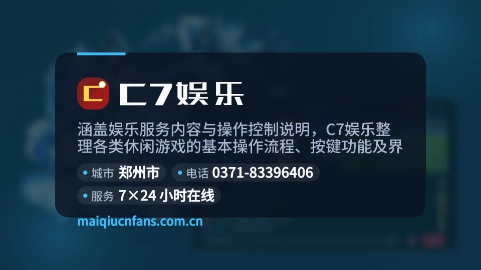 C7娱乐印象